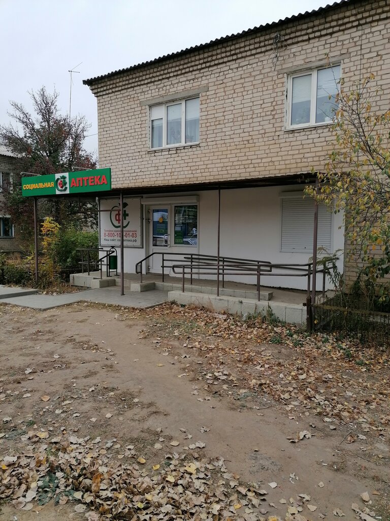 Farmacia Sotsialnaya Apteka, , foto