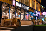 Paulownia (Imama Shamilya Avenue, 8А), cafe
