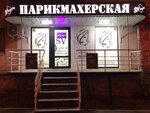SV (Gagarina Street, 122) ، مصففو الشعر