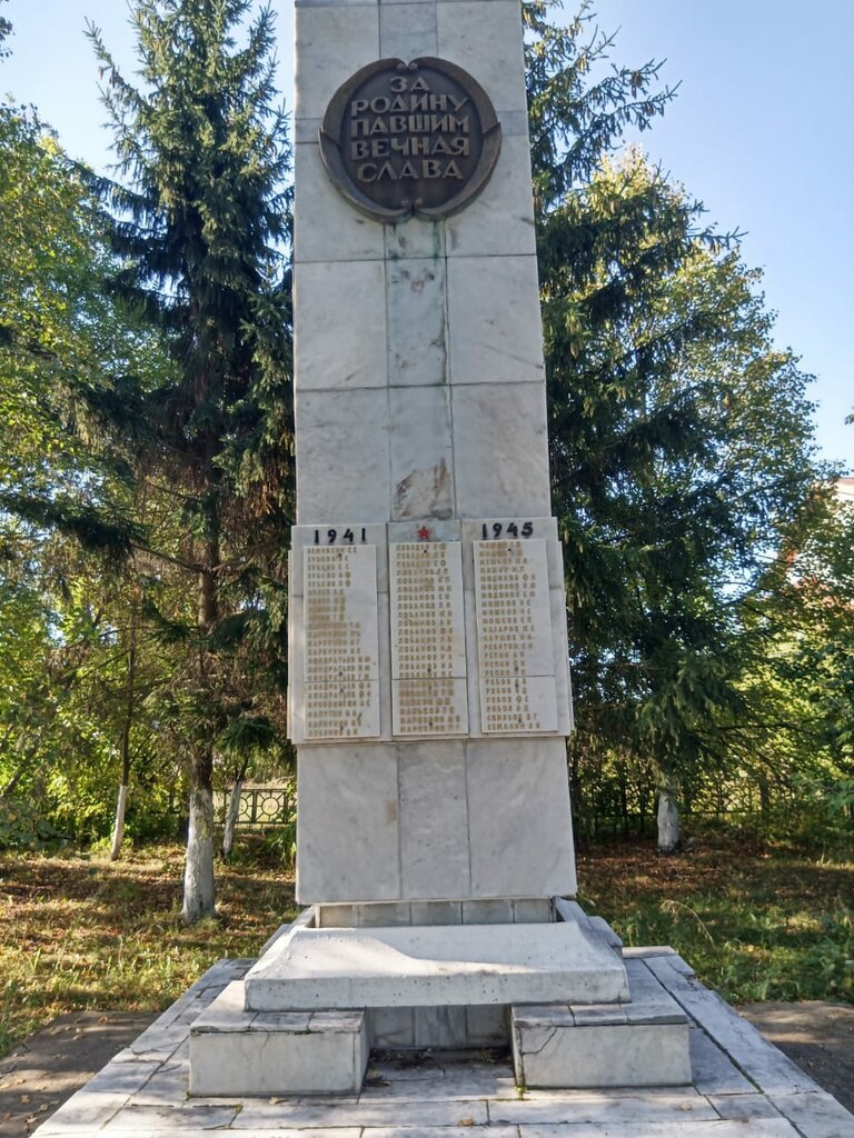 Monument, memorial Героям Великой Отечественной войны 1941-1945 гг., Ulyanovsk Oblast, photo