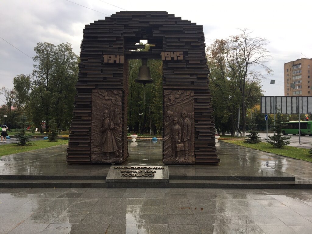 Monument, memorial Железнодорожникам фронта и тыла, Tyumen, photo