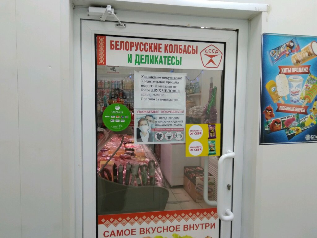 المنتجات الغذائية المجمدة Белорусские колбасы и деликатесы ، ، صورة