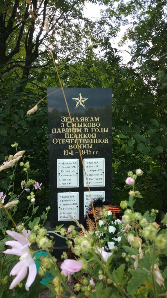 Monumento, memorial Воинам, павшим в годы Великой Отечественной войны, , foto