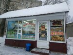 Konditerskaya (ulitsa Kabelshchikov, 101А), grocery