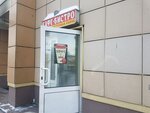 Восточная кухня (Yuzhnoe Highway, 46к1), fast food