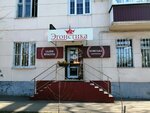 Beauty saloon Egoistika (Severnaya Street, 500), beauty salon