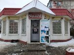 Sadko (ulitsa Kozaka, 11Б) ، محل بقالة