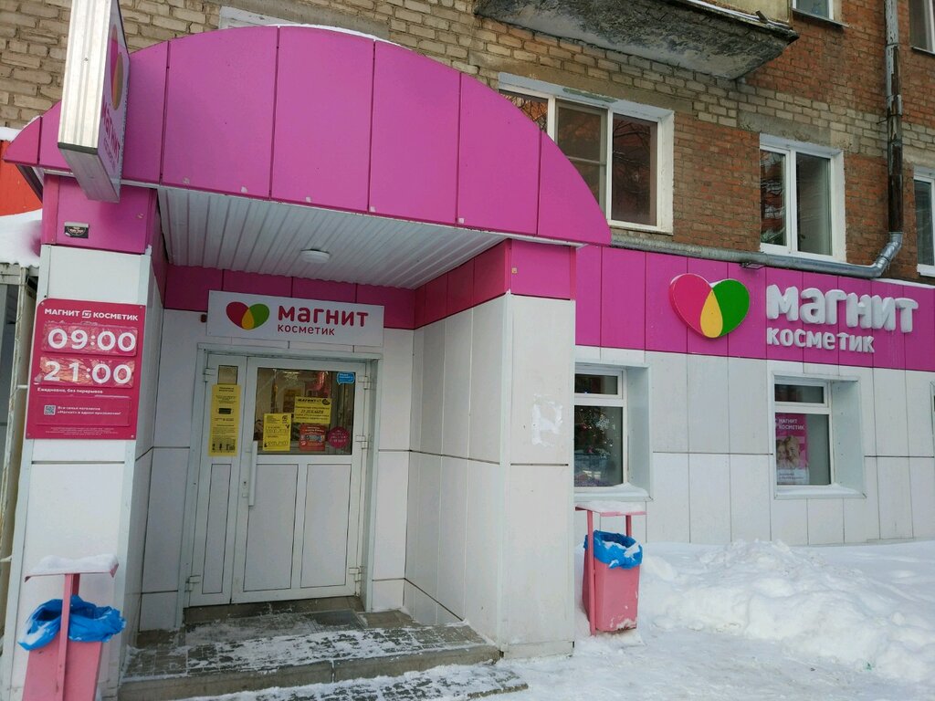 Magnit Cosmetic, perfume and cosmetics shop, Russia, Saint Petersburg, Pulkovska