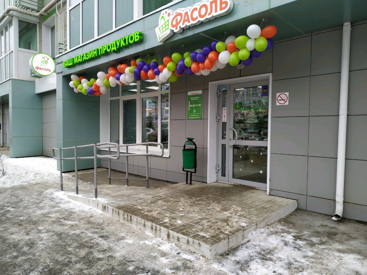 Скидочная карта фасоль