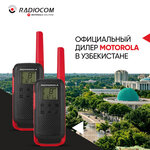 Radiocom (Oʻzbekiston ovozi koʻchasi, 2), radio-frequency engineering