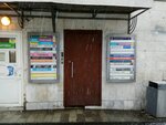 Ориентпроф (3rd Yamskogo Polya Street, 2к13), career guidance center