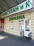 Zhasulan i K (Jambıl avenue, 123В), pharmacy
