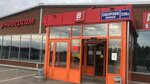 MoyDvorik (posyolok gorodskogo tipa Saburovo, 226А) ، متجر جزارة، ديلي