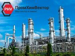 PromHimVektor (Vostochnoye shosse, 110Б), industrial chemistry
