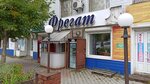 Kafe Fregat (ulitsa Kharlova, 14), canteen