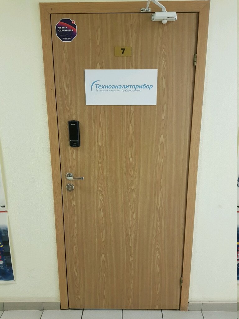 New technologies Tekhnoanalitpribor, Moscow, photo