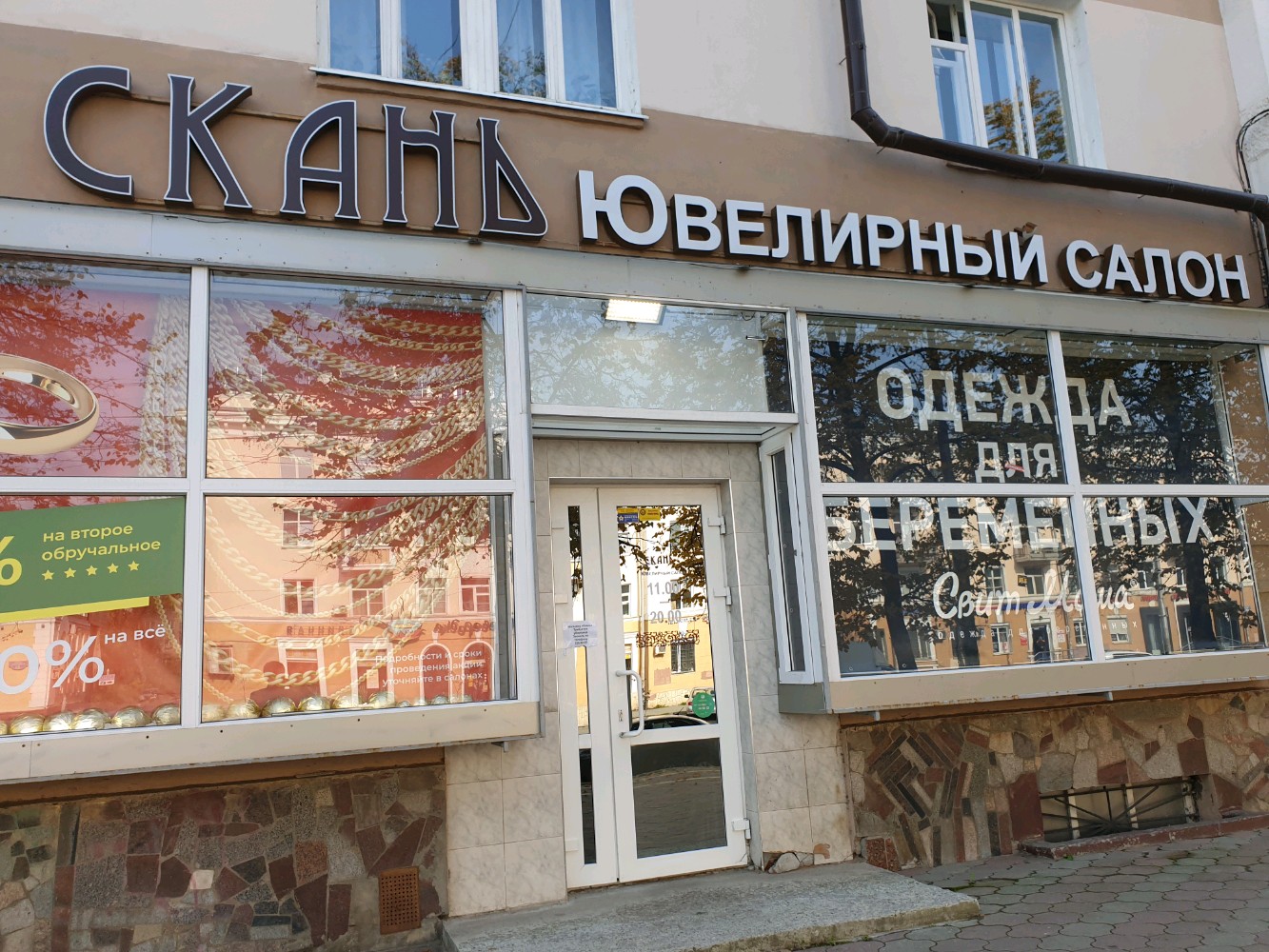 Svobodno ул ленина 90 пермь фото