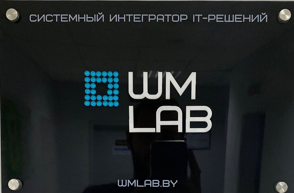 Software companies ВМ-Лаб, Minsk, photo