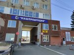 Chemproduct (Zavokzalnaya Street, 5) ، لوازم الدهان والطلاء