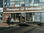 Hlebnitca (50 let Oktyabrya Avenue, 36А), panadería