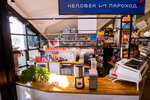 Chelovek i Parohod (Mytnaya Street, 74) ، قهوة جاهزة