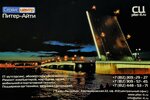 Piter-IT (Kantemirovskaya Street, 22) ، تصليح الكمبيوتر وخدمات أخرى