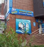 Yunga (Sáken Seıfýllın kóshesi, 8), children's clothing store