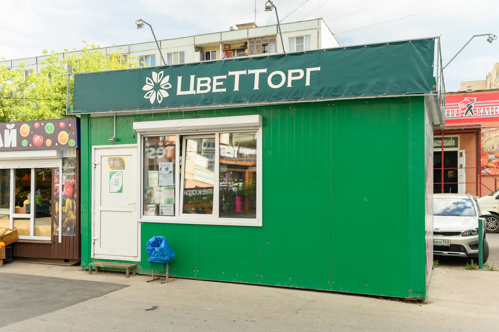 Магазин Цветы Ул Кирова