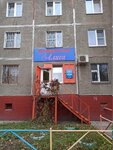 Parikmakherskaya Alisa (gorodskoy okrug Chelyabinsk, Traktorozavodskiy District, Oktyabrskaya Street, 5) ، مصففو الشعر