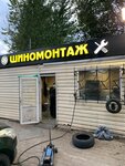 Восток (набережная реки Пряжки, 56), шиномонтаж  Санкт‑Петербургте