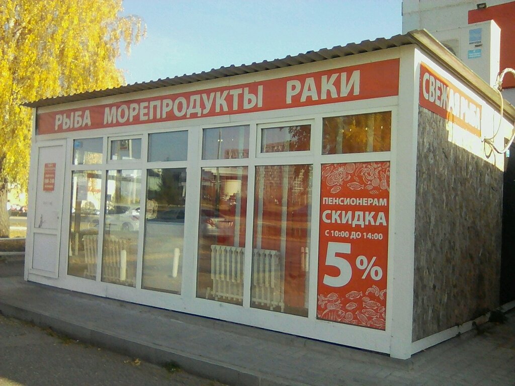 Fish and seafood Red boat, Naberezhnye Chelny, photo