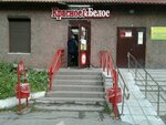 Krasnoe&Beloe (ulitsa Popova, 12), grocery