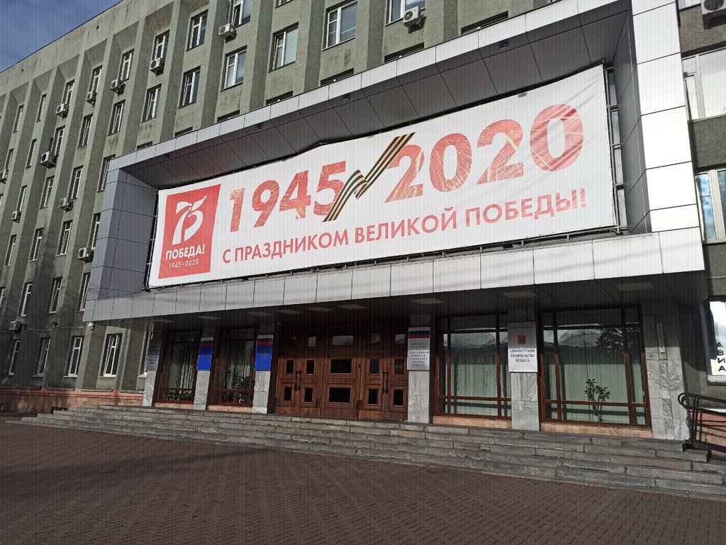 Government ministries, services Komitet po upravleniyu gosudarstvennym imushchestvom Kemerovskoy oblasti, Kemerovo, photo