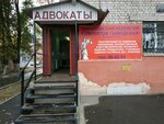 Юрист Алехин Роман Александрович (ploshchad imeni G.K. Ordzhonikidze, 11Б), legal services