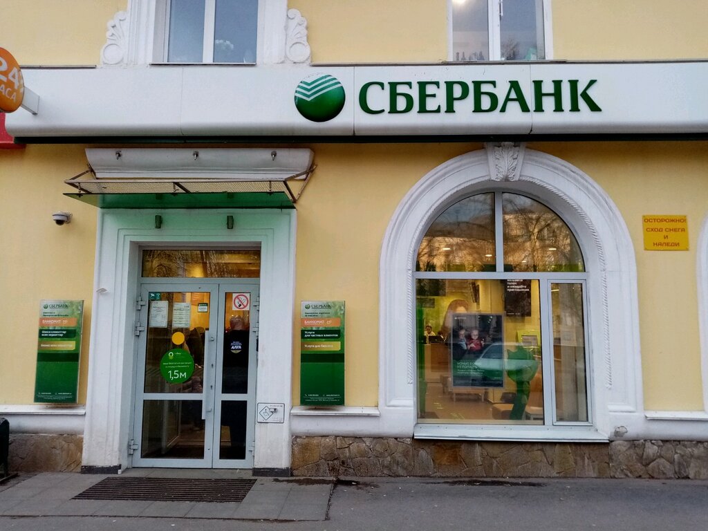 Банк СберБанк, Уфа, фото