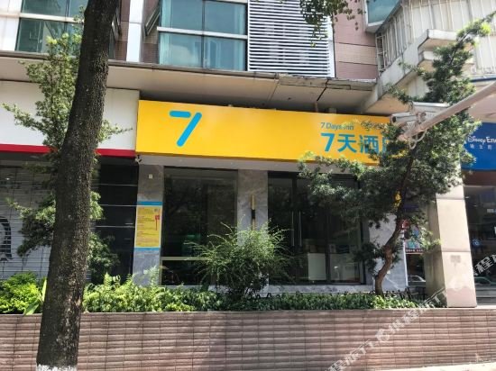 Фото 7 Days Inn Guangzhou New Tianhe Park Branch