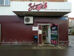 Steoks (Stolyarniy Lane, 30), tienda de carnes, embutidos