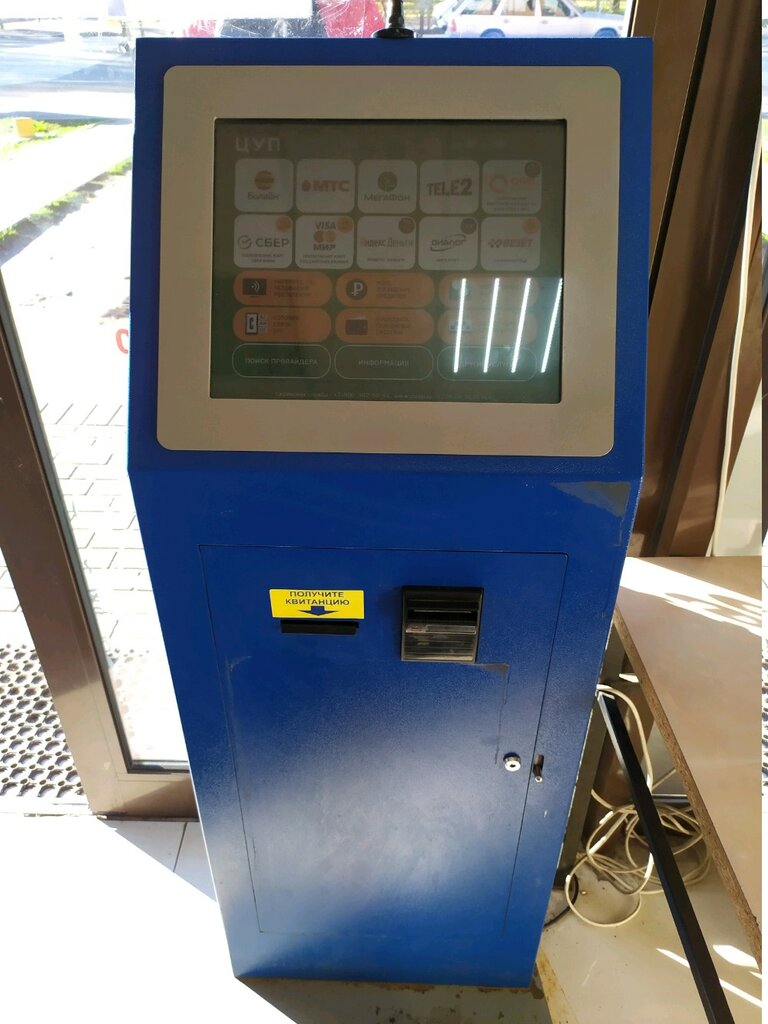 Payment terminal Центр управления платежей, Kaliningrad, photo