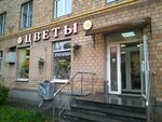 Flowerstime (Dmitriya Ulyanova Street, 4к1), flower shop
