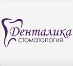 Денталика (Парковая ул., 14, рабочий посёлок Полазна), стоматологическая клиника в Пермском крае
