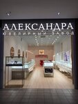 Alexandrajw (Sharapovskiy Drive, вл2), jewelry store