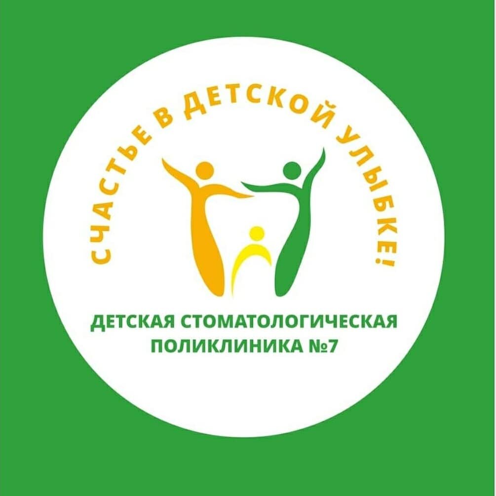Детская стоматологическая поликлиника № 7, Лечебное отделение № 3