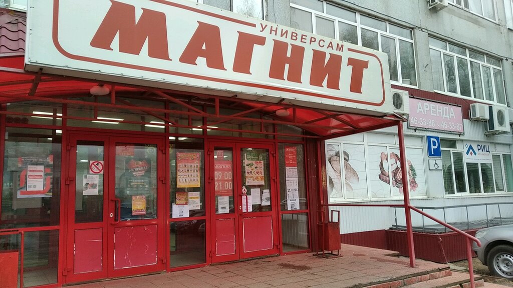 Supermarket Magnit, Ulyanovsk, photo