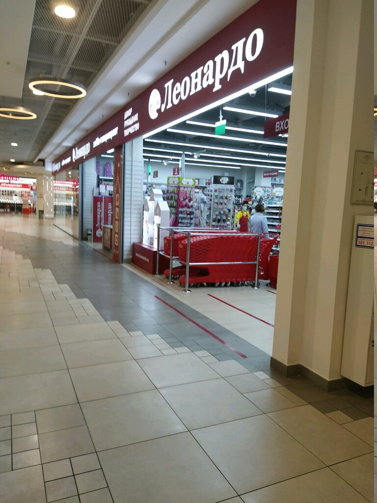Магазин Леонардо Братиславская