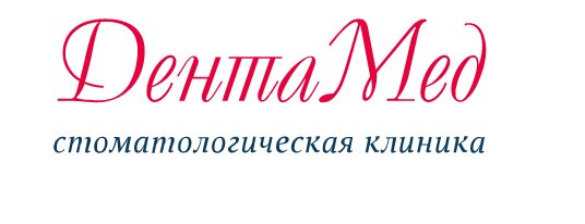 Стоматологическая клиника ДентаМед