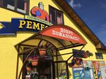 Remeslo (ulitsa Revolyutsii, 89), hardware store