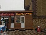 Табак & Vape (Shkolnaya Street, 23с1), tobacco and smoking accessories shop