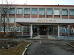 Secondary school No. 19 (Marshala Vasilevskogo Street, 7), school