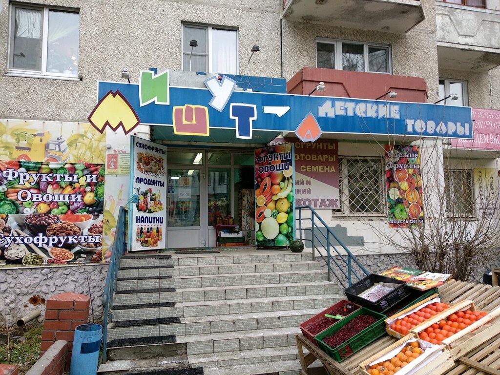 Children's clothing store Magazin detskoy odezhdy Mishutka, Tyumen, photo