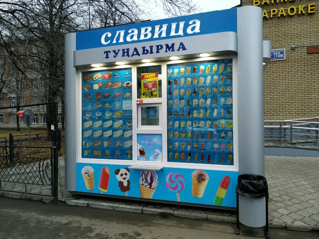Славица республика татарстан казань петербургская улица фото